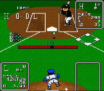 Higashio Osamu Kanshuu Super Pro Yakyuu Stadium (Japan) screen shot game playing